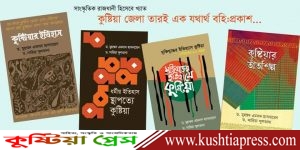 ‘লাঙ্গল দিয়ে চাষ দিয়েছি- ইতিহাস লেখায়, ইতিহাস চর্চায়’…