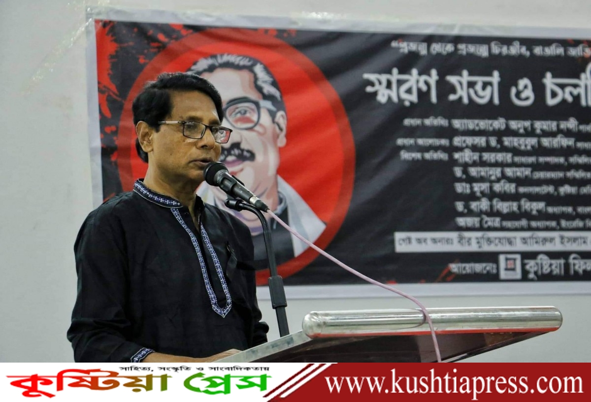 কুষ্টিয়ায় জাতীয় শোক দিবস পালন করলো জনপ্রিয় সাংস্কৃতিক সংগঠন কুষ্টিয়া ফিল্ম সোসাইটি