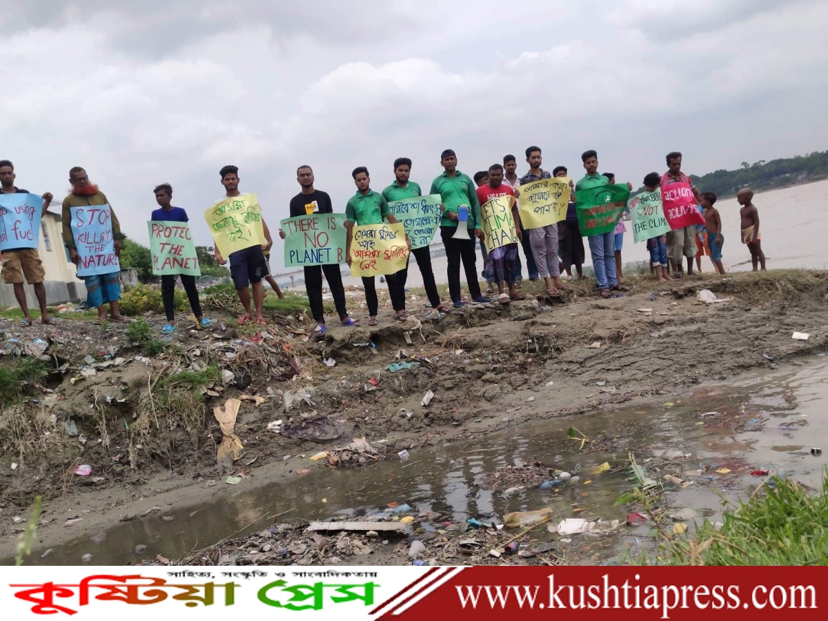 কুষ্টিয়া শহরে জলবায়ু রক্ষায় ‘স্বপ্ন প্রয়াস যুব সংস্থা’র মানববন্ধন কর্মসূচি পালন