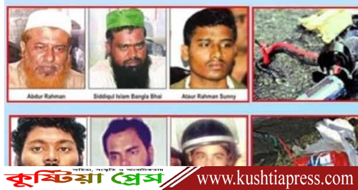৬৩ জেলায় সিরিজ বোমা হামলার ১৭ বছর আজ, আসামিদের মধ্যে ২৭ জনের বিরুদ্ধে ফাঁসির রায়