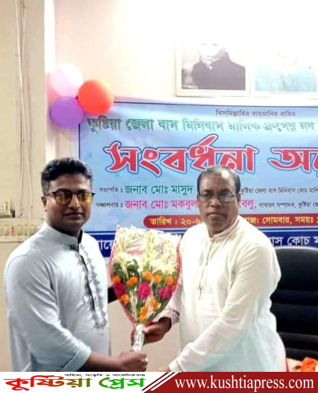 কুষ্টিয়া পৌর কৃষকলীগের যুগ্ন আহবায়ক হলেন অ্যাডভোকেট মোঃ মুহাইমিনুর রহমান পলল