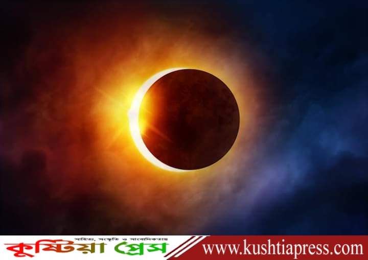 ২৫ অক্টোবর সূর্যগ্রহণ, দেশের বিভিন্ন জায়গা থেকে সূর্যগ্রহণ দেখা যাবে