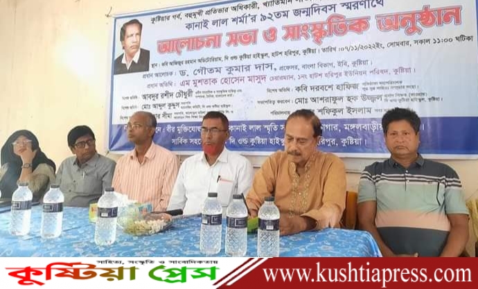 কুষ্টিয়ায় বীর মুক্তিযোদ্ধা সাঁতারু কানাইলাল শর্মার জন্ম দিবস উপলক্ষে আলোচনা সভা