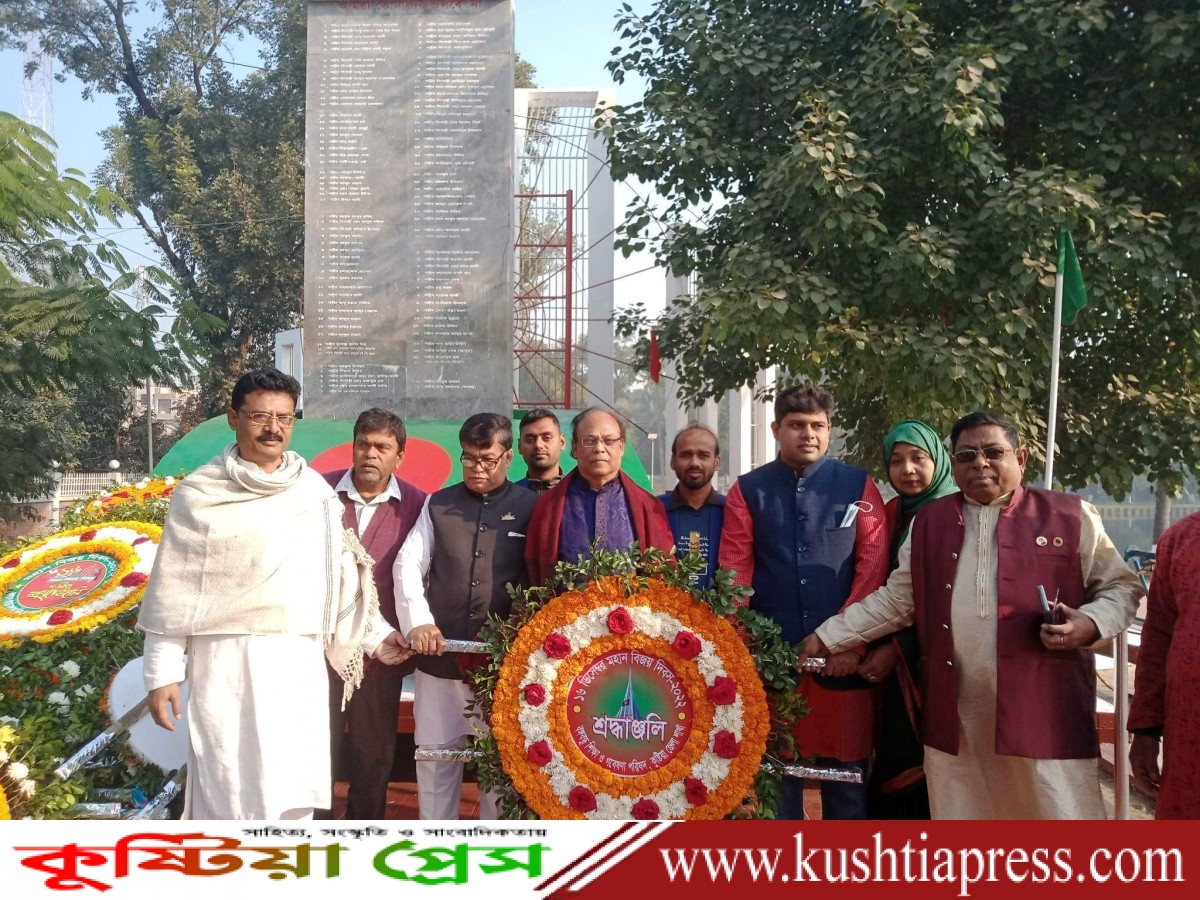 মহান বিজয় দিবসে কুষ্টিয়ায় বঙ্গবন্ধু শিক্ষা ও গবেষণা পরিষদের শ্রদ্ধাঞ্জলি নিবেদন