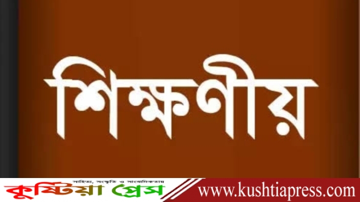 সন্তানকে সদাচারণ, নৈতিকতা, মূল্যবোধ ও মানবতার শিক্ষা দেওয়া