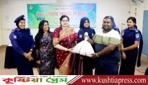 পুনাক কুষ্টিয়ার আয়েজনে ঈদ উপহার সামগ্রী বিতরণ