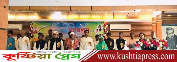 কুষ্টিয়া জেলা মৎস্যজীবীলীগের ত্রি-বার্ষিক সম্মেলন অনুষ্ঠিত