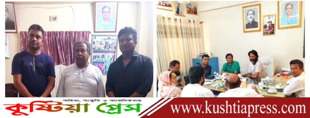 কেন্দ্রীয় যুবলীগ নেতা অ্যাড. আসলাম খানের কুষ্টিয়া জেলা আওয়ামীলীগ ও যুবলীগ নেতৃবৃন্দের সাথে সৌজন্য সাক্ষাৎ