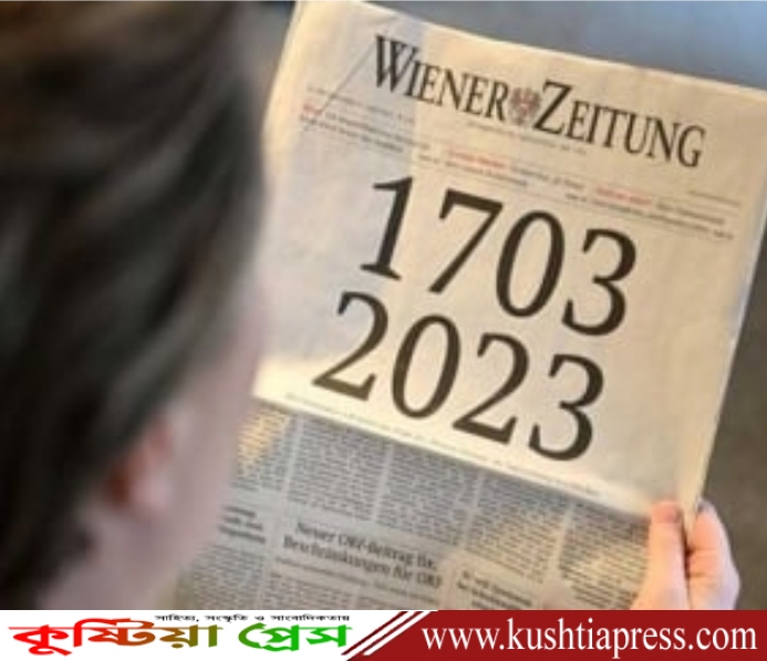 বন্ধ হয়ে গেল বিশ্বের সবচেয়ে পুরনো সংবাদপত্র