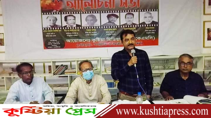 কুষ্টিয়া মিডিয়া ক্লাবের আয়োজনে প্রায়ত গুণীজনদের স্মরণে আলোচনা সভা অনুষ্ঠিত