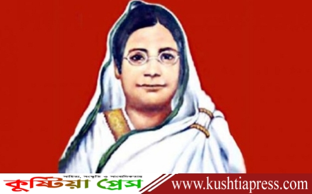 নারী জাগরণের অগ্রযাত্রায় অন্তহীন প্রেরণার উৎস হিসেবে বেগম রোকেয়া দিবস পালন