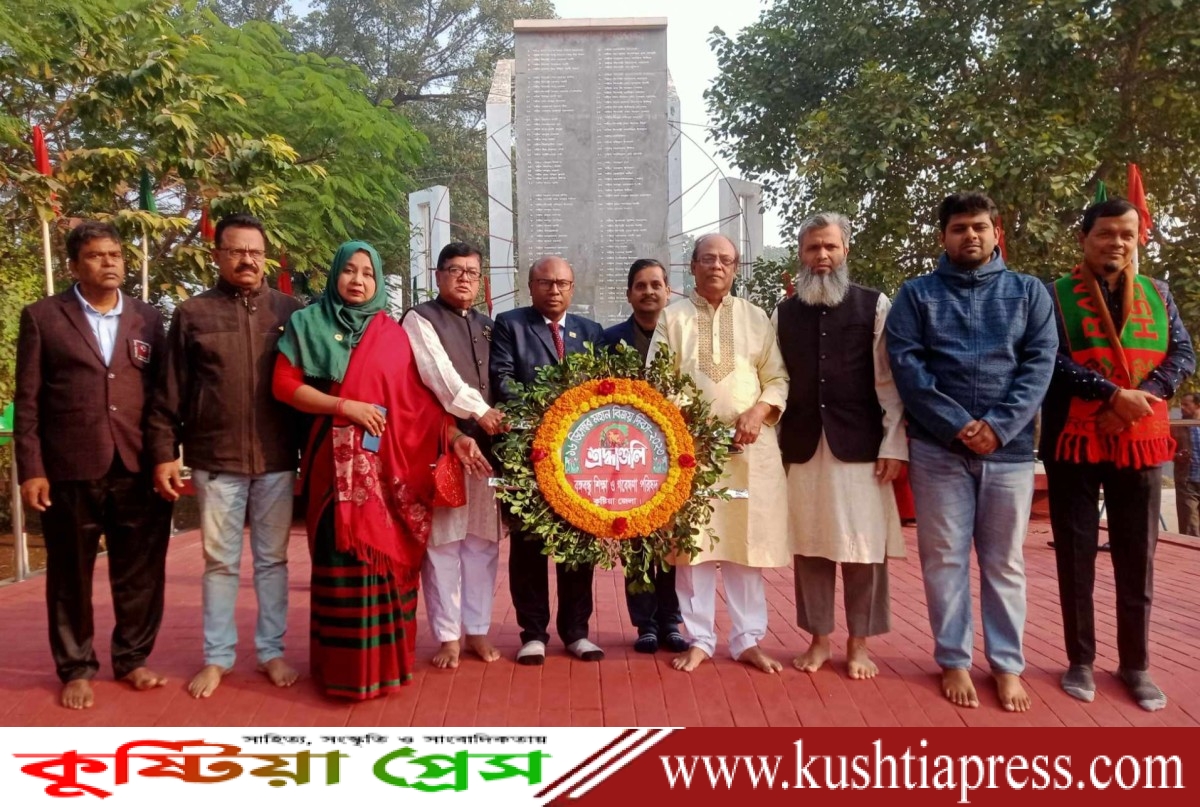 কুষ্টিয়ায় বঙ্গবন্ধু শিক্ষা ও গবেষণা পরিষদের মহান বিজয় দিবস পালন