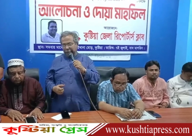 কুষ্টিয়া জেলা রিপোর্টার্স ক্লাবের আয়োজনে সাংবাদিক রুবেলের দ্বিতীয় মৃত্যুবার্ষিকী পালিত