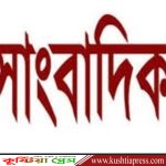 ১০ সাংবাদিকের ব্যাংক হিসাব জব্দ