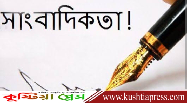 সাংবাদিকদের ন্যূনতম যোগ্যতা স্নাতক ও বেতন নবম গ্রেডে সুপারিশ, সম্পাদক-প্রকাশকের যোগ্যতাও নির্ধারণ