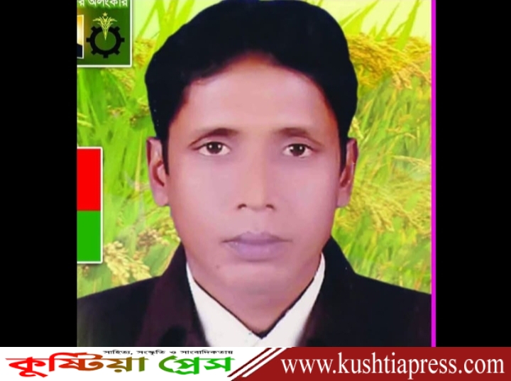 কুষ্টিয়া পৌর ৮নং ওয়ার্ড বিএনপির নেতা মোহাম্মদ মোস্তফার বিরুদ্ধে অপপ্রচার, এদিকে নেতা-কর্মীরা তাঁকে সভাপতি হিসেবে পেতে চান