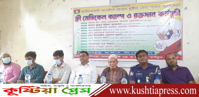কুষ্টিয়ায় জাতীয়তাবাদী সাংবাদিক ফোরামের আয়োজনে ফ্রী মেডিকেল ক্যাম্প ও রক্তদান কর্মসূচী অনুষ্ঠিত