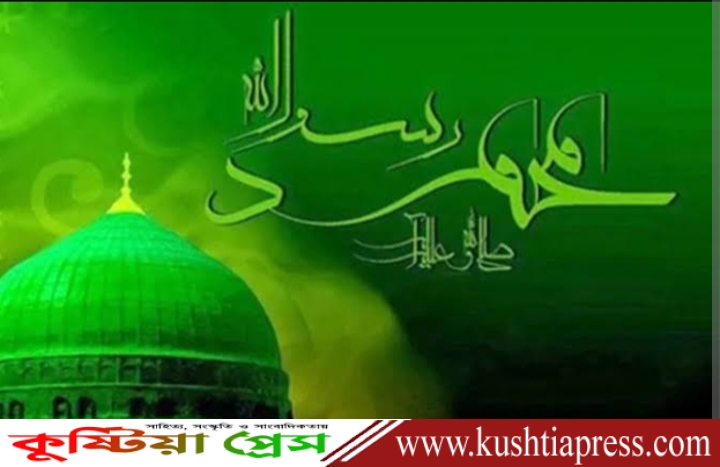 পবিত্র ঈদে মিলাদুন্নবী- ১২ই রবিউল আউয়াল আগামী ৬ সেপ্টেম্বর শনিবার