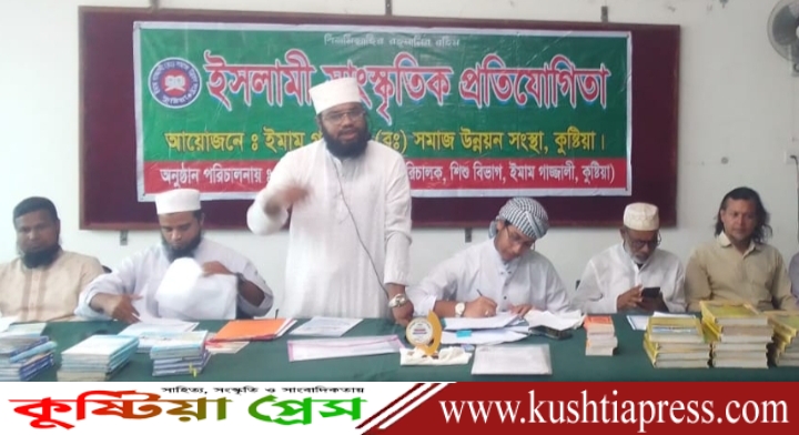 ইমাম গাজ্জালী সংস্থার ৩ দিনব্যাপী সাংস্কৃতিক প্রতিযোগীতা সমাপ্ত