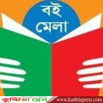 রমজান ও সংসদ নির্বাচনের জন্য ১৭ ডিসেম্বর থেকে ১৭ জানুয়ারি এবারের বইমেলা অনুষ্ঠিত হবে
