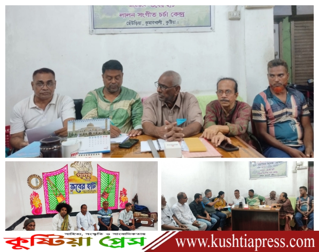 লালন শিল্পী রতন শাহের উপর হামলায় ভবের হাট শিল্পগোষ্ঠীর প্রতিবাদ সভা