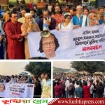 শিল্পী আবুল সরকারের মুক্তির দাবিতে বিভিন্ন সাংস্কৃতিক সংগঠনের মানববন্ধন ও বিক্ষোভ মিছিল