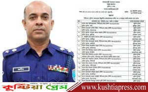 দেশের ৬৪ জেলার এসপি রদবদল, কুষ্টিয়া জেলার এসপি হলেন মোহাম্মদ জসীম উদ্দিন