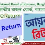 আয়কর রিটার্ন না দিলে বিদ্যুত,গ্যাস ও পানির সংযোগ কেটে দিতে পারবেন কর কর্মকর্তারা