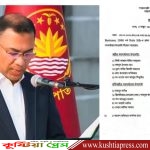 নতুন প্রধানমন্ত্রীর জন্য মন্ত্রী ও প্রতিমন্ত্রীর পদমর্যাদায় ১০ উপদেষ্টা নিয়োগ