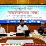 লালন স্মরণোৎসব-২০২৬ উদযাপন উপলক্ষে অংশীজনের সাথে মতবিনিময় সভা অনুষ্ঠিত