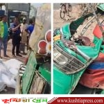 কুষ্টিয়ায় ট্রাকচাপায় সিএনজিচালিত অটোরিকশার পাঁচ যাত্রী নিহত