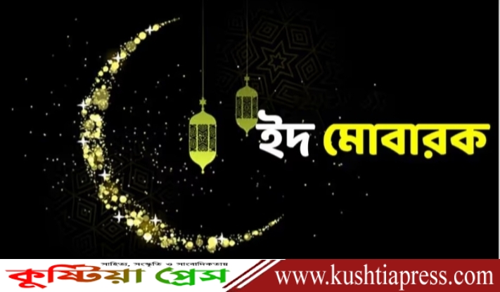 আফগানিস্তানে বৃহস্পতিবার, সৌদিতে শুক্রবার আর বাংলাদেশে শনিবার ঈদুল ফিতর