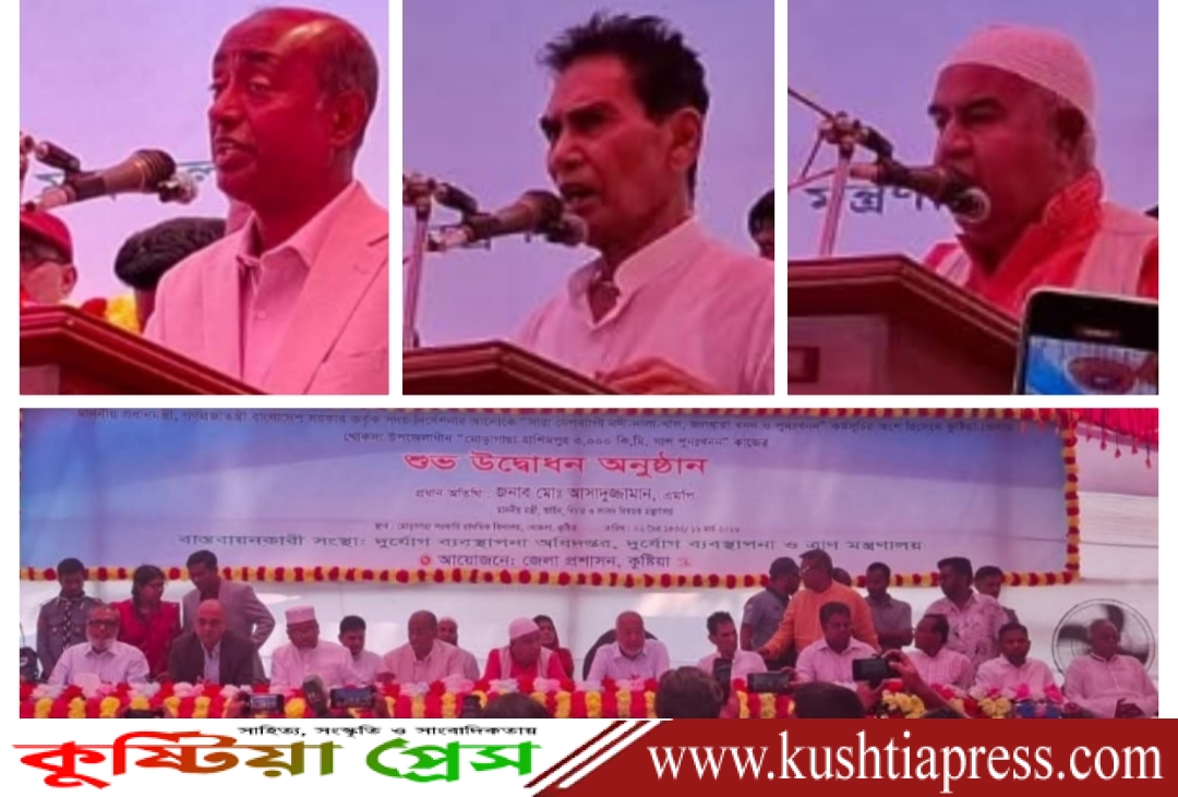 শহীদ জিয়া খাল খনন করে খাদ্যে এদেশ স্বয়ংসম্পূর্ণতা অর্জন করেন: কুষ্টিয়ায় আইনমন্ত্রী