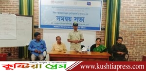 যশোর রিজিয়নে পিস অ্যাম্বাসেডর নেটওয়ার্ক (প্যান) সমন্বয় সভা অনুষ্ঠিত