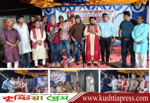 কুষ্টিয়ায় শিল্পী ও ব্যবসায়ীদের যৌথ আয়োজনে ঈদ আনন্দ মিলনী অনুষ্ঠান ও সংগীত সন্ধ্যা