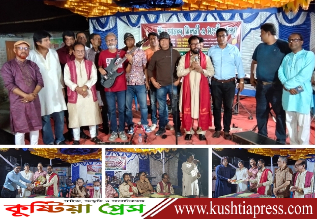 কুষ্টিয়ায় শিল্পী ও ব্যবসায়ীদের যৌথ আয়োজনে ঈদ আনন্দ মিলনী অনুষ্ঠান ও সংগীত সন্ধ্যা