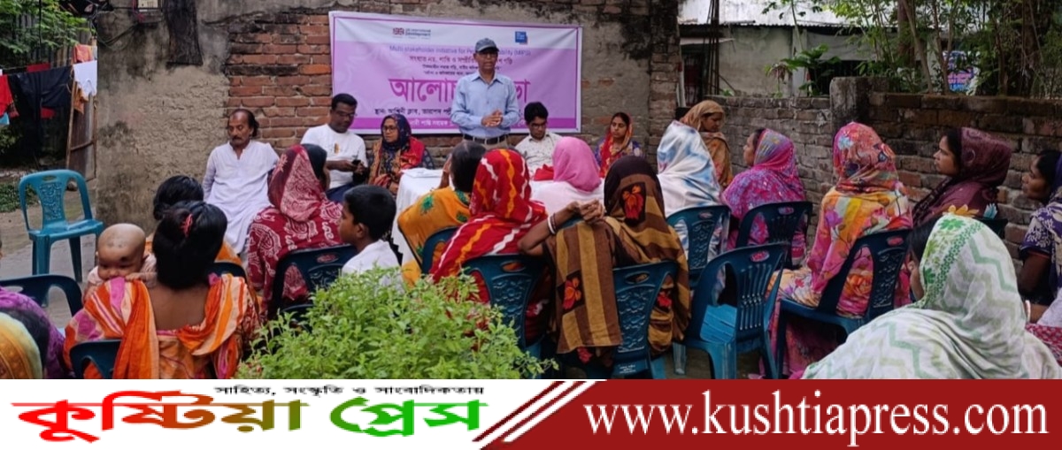 কুষ্টিয়া সদরে দাশ সম্প্রদায়ের নারীদের অধিকার নিশ্চিতে স্থানীয় নেতৃবৃন্দের সাথে ‘ওয়েভ ইভেন্ট’ অনুষ্ঠিত