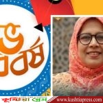 বৈশাখ তোমার জন্মোৎসব