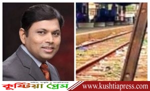 কুষ্টিয়া শহরের রেললাইন বিতর্কঃ মজমপুর এবং বড়বাজারে দুটি সড়ক ওভারপাস&hellip;
