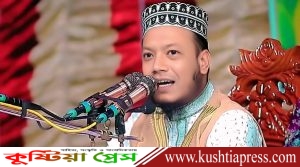 কুষ্টিয়া সদর আসনের এমপি মুফতি আমির হামজার বিরুদ্ধে গ্রেপ্তারি পরোয়ানা
