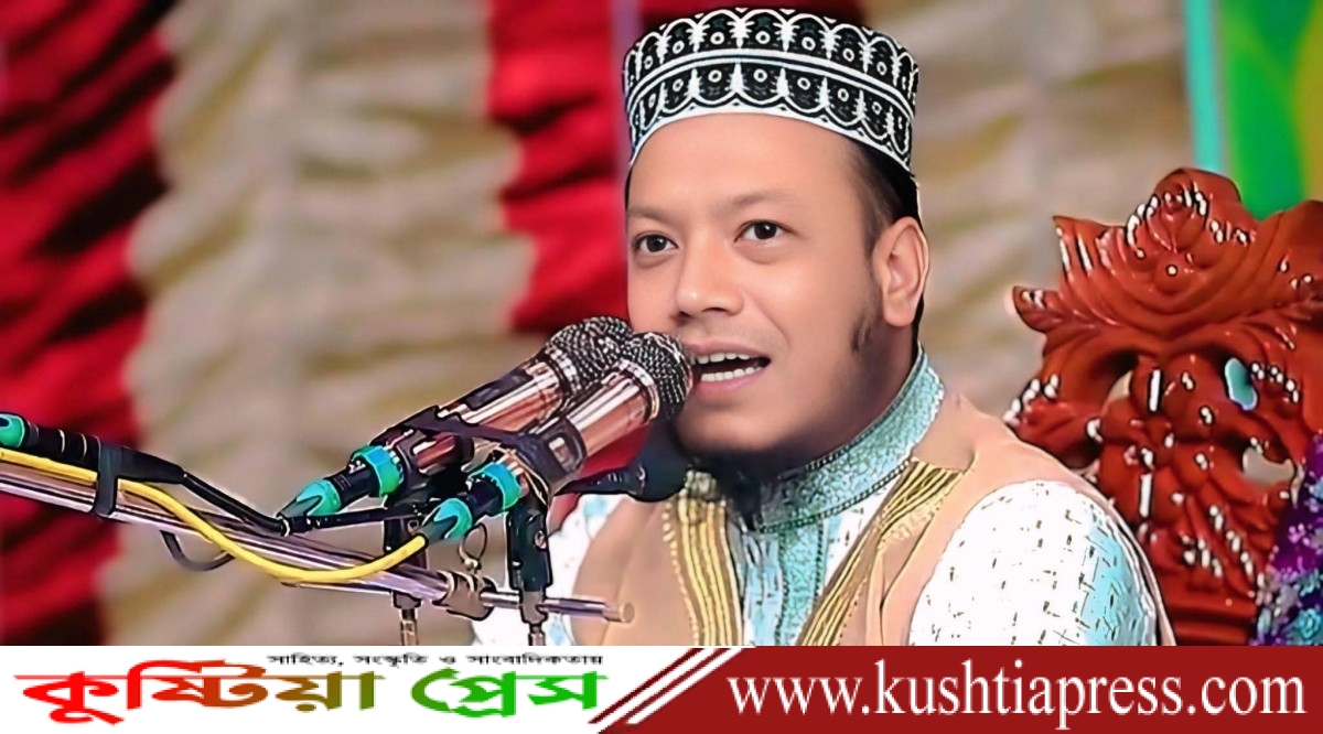 কুষ্টিয়া সদর আসনের এমপি মুফতি আমির হামজার বিরুদ্ধে গ্রেপ্তারি পরোয়ানা