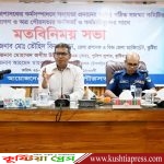 কুষ্টিয়া পৌরসভায় সমন্বয় কমিটির সভা অনুষ্ঠিত