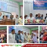 কুষ্টিয়া কিন্ডারগার্টেন ওয়েলফেয়ার অ্যাসোসিয়েশনের কৃতি ছাত্র-ছাত্রীদের সংবর্ধনা ও বৃত্তি প্রদান