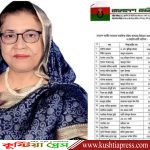 জাতীয় সংসদের সংরক্ষিত মহিলা আসনে বিএনপির প্রার্থী তালিকায় কুষ্টিয়ার ফরিদা ইয়াসমিন
