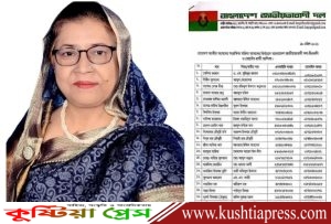 জাতীয় সংসদের সংরক্ষিত মহিলা আসনে বিএনপির প্রার্থী তালিকায় কুষ্টিয়ার ফরিদা&hellip;