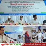 কুষ্টিয়া জেলা পরিষদের উদ্যোগে মেধাবী দরিদ্র শিক্ষার্থীদের মাঝে শিক্ষা বৃত্তি প্রদান ও বৃক্ষ বিতরণ