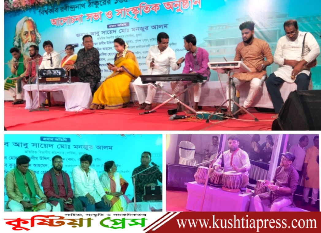রবীন্দ্রজয়ন্তী অনুষ্ঠানে শিলাইদহ কুটিবাড়ি মঞ্চে ‘মিউজিক এসোসিয়েশন কুষ্টিয়া’র অনন্য পরিবেশনা