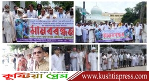 শাহ আলী সহ দেশের বিভিন্ন মাজারে হামলার প্রতিবাদে কুষ্টিয়ায় মানববন্ধন&hellip;