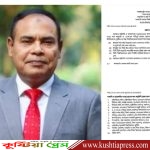 ইসলামী বিশ্ববিদ্যালয়ের উপাচার্য হিসেবে নিয়োগ পেয়েছেন অধ্যাপক ড. এ কে এম মতিনুর রহমান