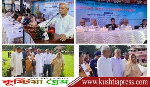 কুষ্টিয়ার শিলাইদহ কুঠিবাড়িকে একটি আন্তর্জাতিক মানের পর্যটনকেন্দ্র হিসেবে গড়ে তোলার&hellip;